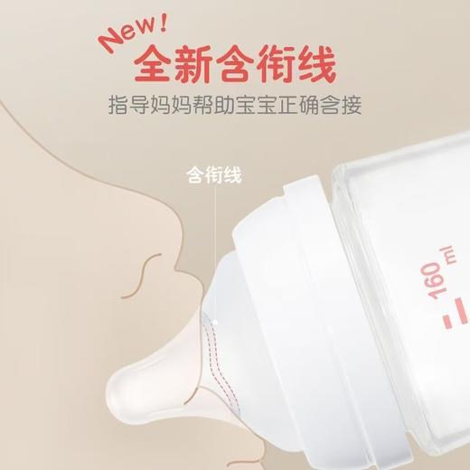 贝亲自然实感I宽口径PPSU双把手奶瓶330mL(LL号奶嘴) 商品图1