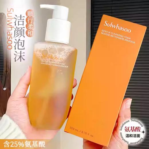 【保税】雪花秀顺行洁面新款200ml【2027-09-08】 商品图1
