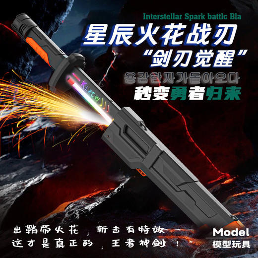 火花双刃激光剑炫旋转火旋剑伸缩发光儿童玩具刀宝剑男孩圣诞礼物 商品图2