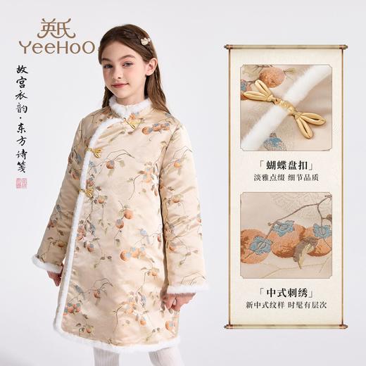 【英氏】【110-160】女童新中式棉服夹棉连衣裙 商品图9