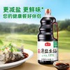 海天薄盐生抽 1.9L/瓶 商品缩略图1