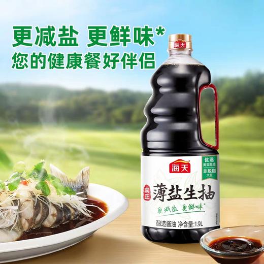 海天薄盐生抽 1.9L/瓶 商品图1