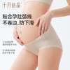 孕妇内裤女夏季冰丝无痕孕早中晚期低腰抗菌纯棉裆大码 商品缩略图5
