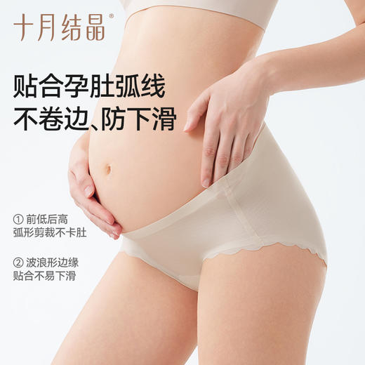 孕妇内裤女夏季冰丝无痕孕早中晚期低腰抗菌纯棉裆大码 商品图5