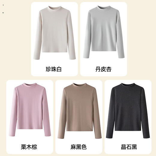 「自」全新升级【铂金会员128/天猫169/差价41】(15638)洛诗琳加厚暖绒打底衫2025冬季小立领羊毛混纺保暖上衣 商品图1
