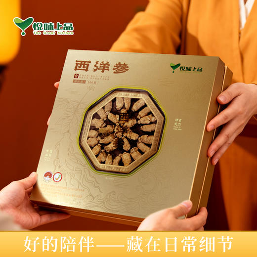 YJF 悦味上品 西洋参（头）礼盒款 100g 商品图0