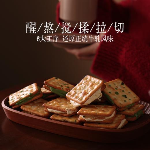 米惦云朵手撕牛轧饼夹心饼干牛扎台湾古早手工浓郁抹茶香浓牛奶 商品图1