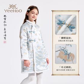 【英氏】【110-160】女童新中式棉服夹棉连衣裙