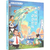 解锁桥梁建造密码院士带你探秘大国工程 商品缩略图0