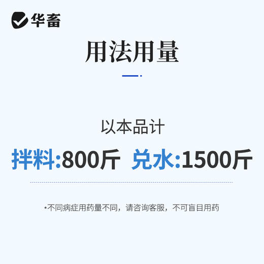华畜25%维生素C可溶性粉 预防应激 提升免疫力 进口溶剂 吸收更好 禽兽水产用 商品图5