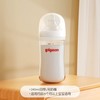 贝亲自然实感III宽口径PPSU奶瓶 商品缩略图1