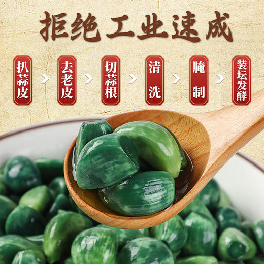 齐鲁新农人翡翠腊八蒜【山东必买好品】 商品图3