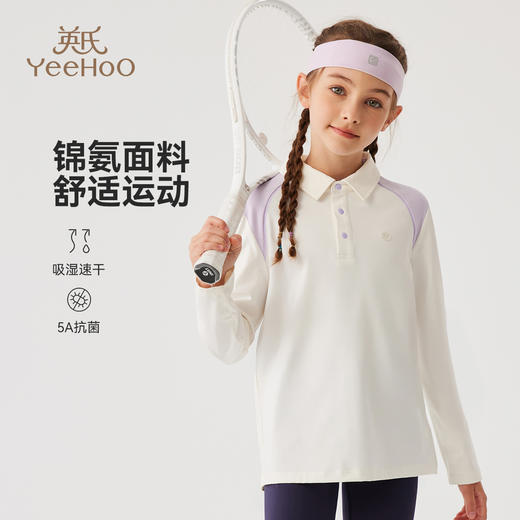 【英氏】【140-175】男女童速干长袖POLO衫 商品图0