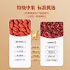 【益品良食】早康庄园甄选特级中宁枸杞宁夏特产红枸杞礼盒装510g 商品缩略图3