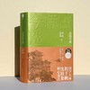《程沈说诗词》礼盒钤印版 （全4册） 商品缩略图2