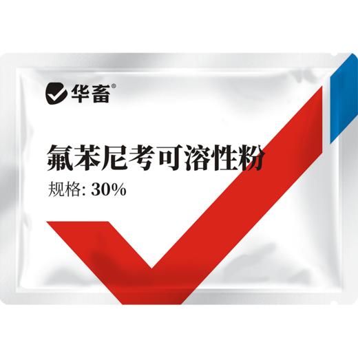 华畜30%氟苯尼考可溶性粉 气喘咳嗽 肺炎呼吸道药 进口溶剂 吸收更好 猪牛羊鸡药 商品图0