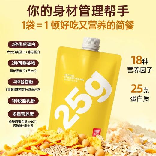 可益康液体蛋白棒  一口喝下6根蛋白棒 25克蛋白质 18种营养因子 清甜玉米味   45g/袋 商品图1