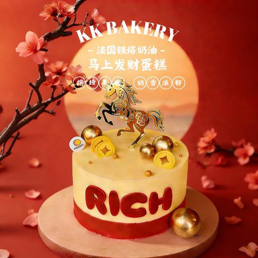 马上发财蛋糕 商品图0