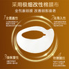 名后胶原轮廓贴 | 一次护理 ≈ 九日眼霜精华 • 19重精华直达肌底，1膜5效，攻克 肿、眼袋 、纹、垂松凹（提+填充）、黑、敏 商品缩略图1