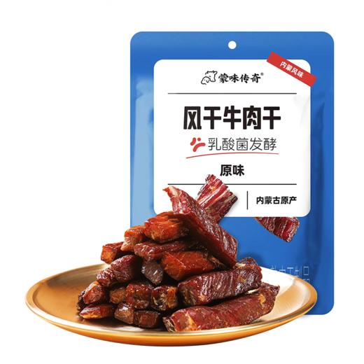 小奶花放牛童奶制品牛肉新年纳福 商品图2
