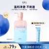 【微信官方商城】凌博士全能洁面300ml，大容量功效六合一 商品缩略图0