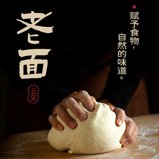 云朵厨房老面手工大包80g*6顺丰包邮 商品图2