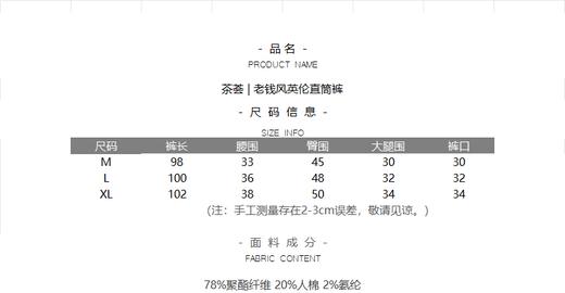 茶荟|老钱风英伦直筒裤 商品图3