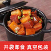 【加热即食❗正宗美味红烧肉】肥而不腻，肉香四溢，红烧肉即食真空包装熟食1斤东坡肉五花肉500g饭店卤肉。rf 商品缩略图3