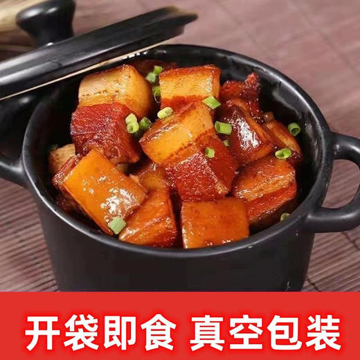 【加热即食❗正宗美味红烧肉】肥而不腻，肉香四溢，红烧肉即食真空包装熟食1斤东坡肉五花肉500g饭店卤肉。rf 商品图3