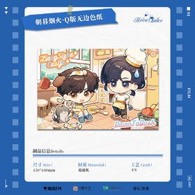 【现货】   台风眼广播剧杯月交辉系列周边  自营