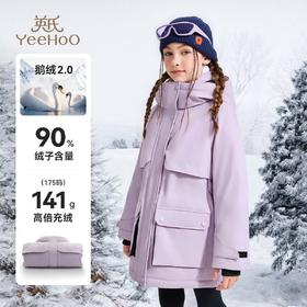 【英氏】【三防鹅绒服】【110-175】女童工装连帽羽绒服