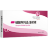 华畜硫酸阿托品注射液牛羊猪解磷中毒犬猫有机磷急救解毒呕吐痉挛 商品缩略图4