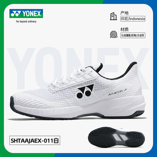 YONEX SHTLUJ2EX 尤尼克斯儿童男女青少年专业训练比赛网球鞋运动鞋 透气耐磨 商品图7