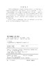 智能工业控制系统及应用 商品缩略图11