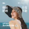 【蕉下精选】蕉下女士侧脸黑胶贝壳防晒帽BM53226 商品缩略图0