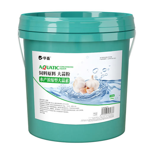 华畜浓缩大蒜素水产养殖鱼虾杀菌增食促长诱食开胃饲料添加剂正品 商品图5