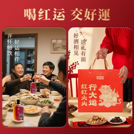 【黄关红运黄酒】 600年非遗黄酒 非调制非勾兑纯正原酿  与辉同行直播间推荐 商品图5