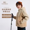 【英氏】【110-160】男童双面绒羊羔绒外套 商品缩略图8