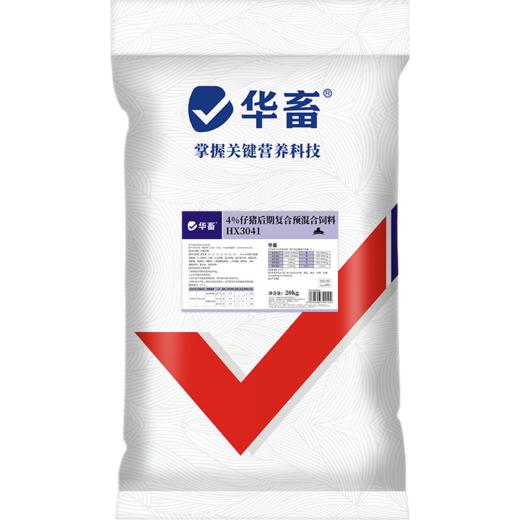 【整吨更优惠】华畜4%仔猪后期复合预混料20kg 适口性好拉骨架 商品图4