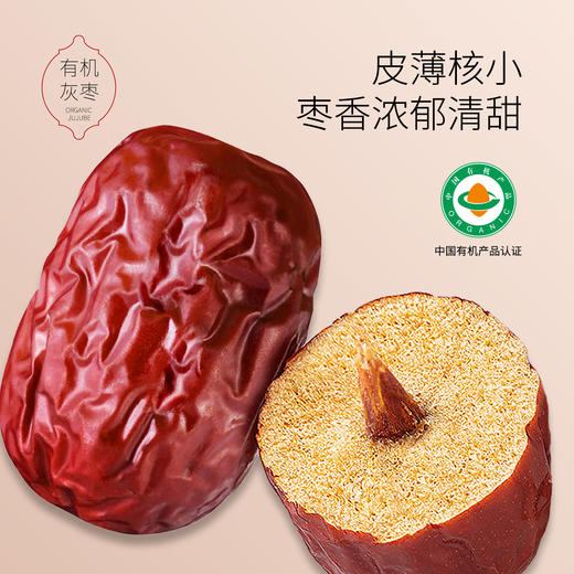 【雪山果园 新疆有机红枣礼盒装 1000g/箱 】圆润饱满，肉厚核小，不打蜡，不熏染，树上自然吊干，独立小包装 商品图1