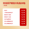 【一次尽享7种口味20包瓜子】洽洽瓜子组合大礼包20包（多口味）从经典原味到网红新潮，总有一款洽洽适合你 商品缩略图1