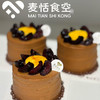 双巧车厘子（巧克力奶油 车厘子夹心） 商品缩略图0