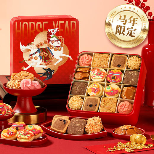 【什锦曲奇伴手礼 马上福禄】悠享时圣诞送礼盒伴手礼休闲零食礼包下午茶女生日礼物新年大礼包580g 商品图1