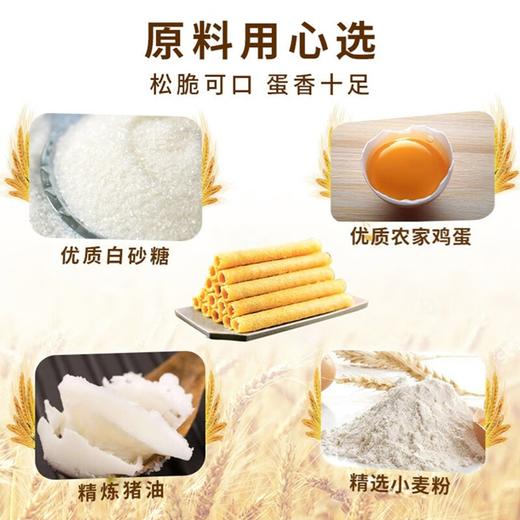 澳门永辉蛋卷500g（铁罐） 商品图7