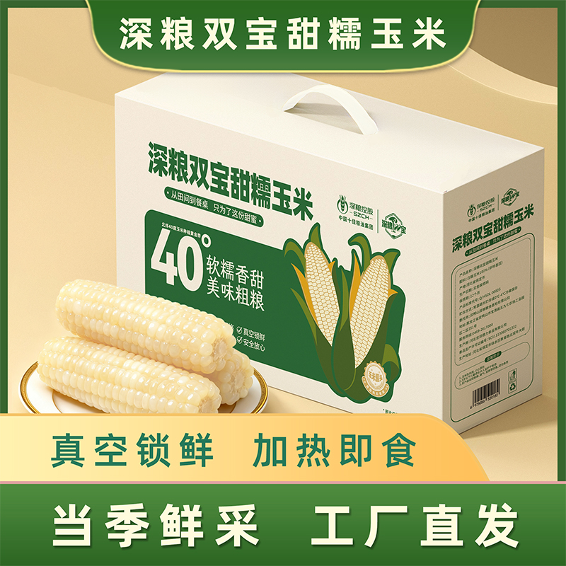 深粮双宝 甜糯玉米1.76kg