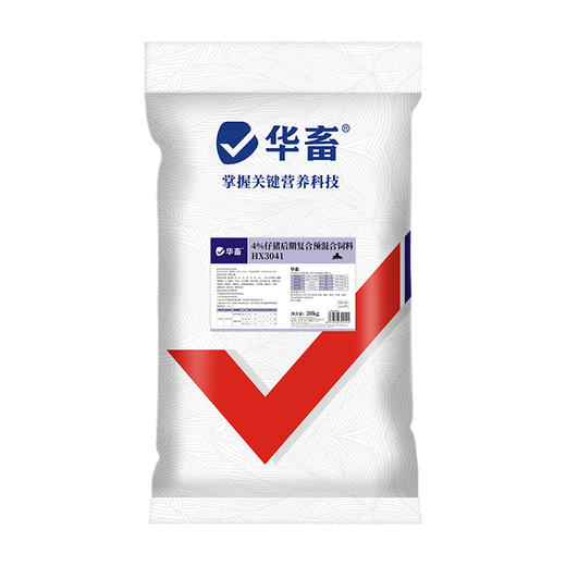 【整吨更优惠】华畜4%仔猪后期复合预混料20kg 适口性好拉骨架 商品图5