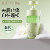 唐浅栀子香氛洗发水去屑止痒露控油蓬松敏肌用男女洗头膏 商品缩略图1