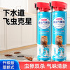 净狮下水道杀虫剂管道除虫剂家用室内去除小飞虫灭杀神器蟑螂药气雾剂 商品缩略图0
