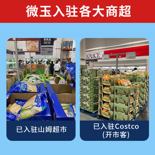 微玉 花青玉礼盒 黑糯玉米 含花青素真空装7A鲜做 非转基因 1.6kg 商品图4