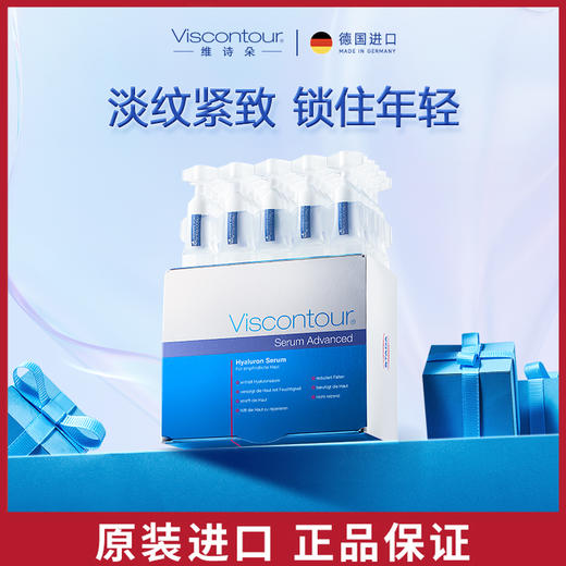 【延长到2月17号23:59截团】维诗朵时光奇迹面膜5片+“小水弹”精华1ml*30支，送2片面膜+“小水弹”精华1ml*8 商品图4